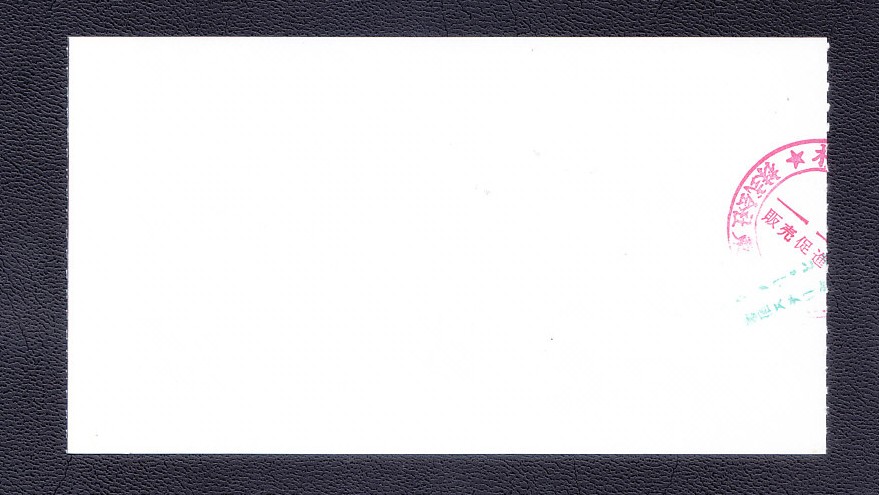 Ticket Stub UBoat Wolfgang Petersen