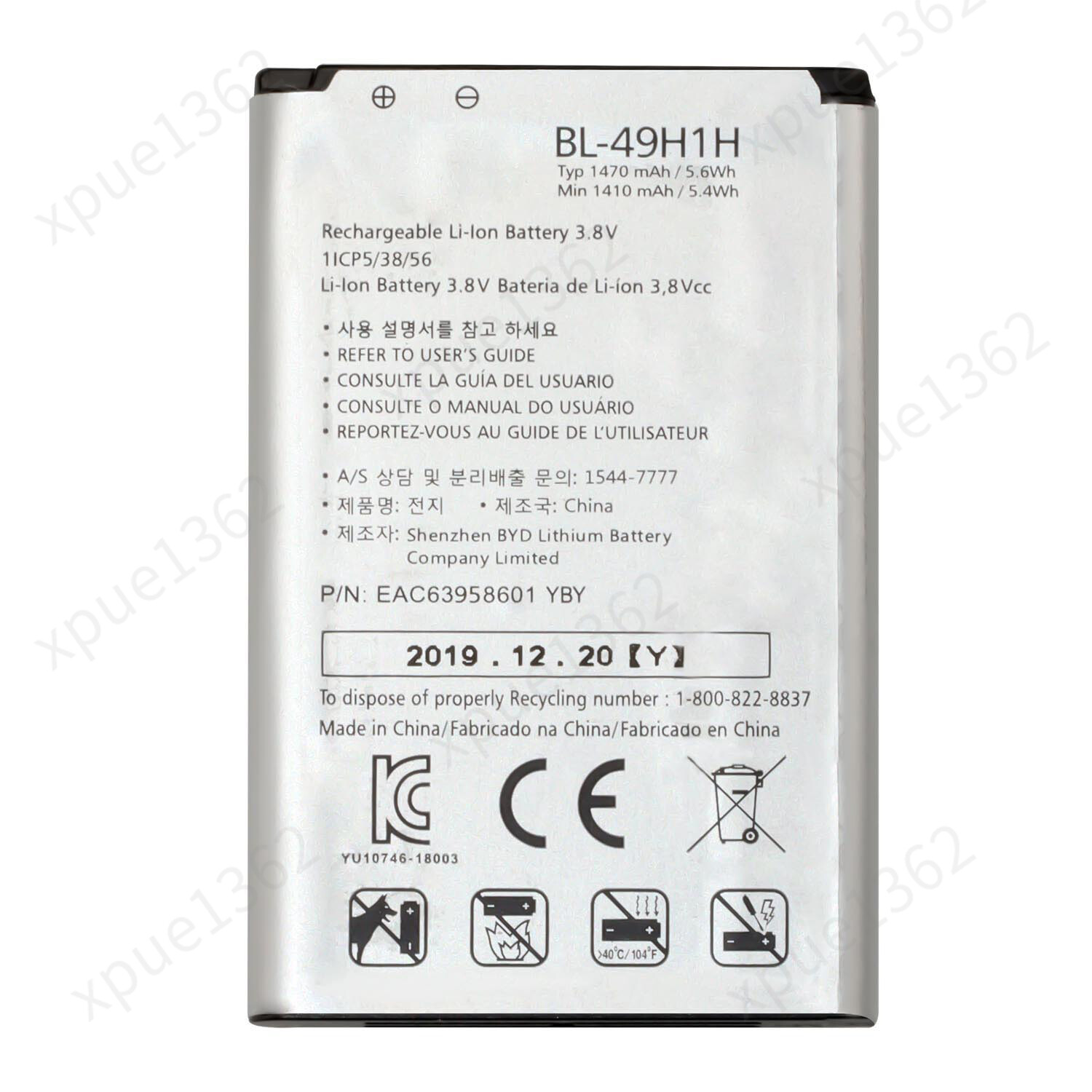 1470mAh Replacement Battery BL-49H1H For LG Exalt VN220 LG-VN220