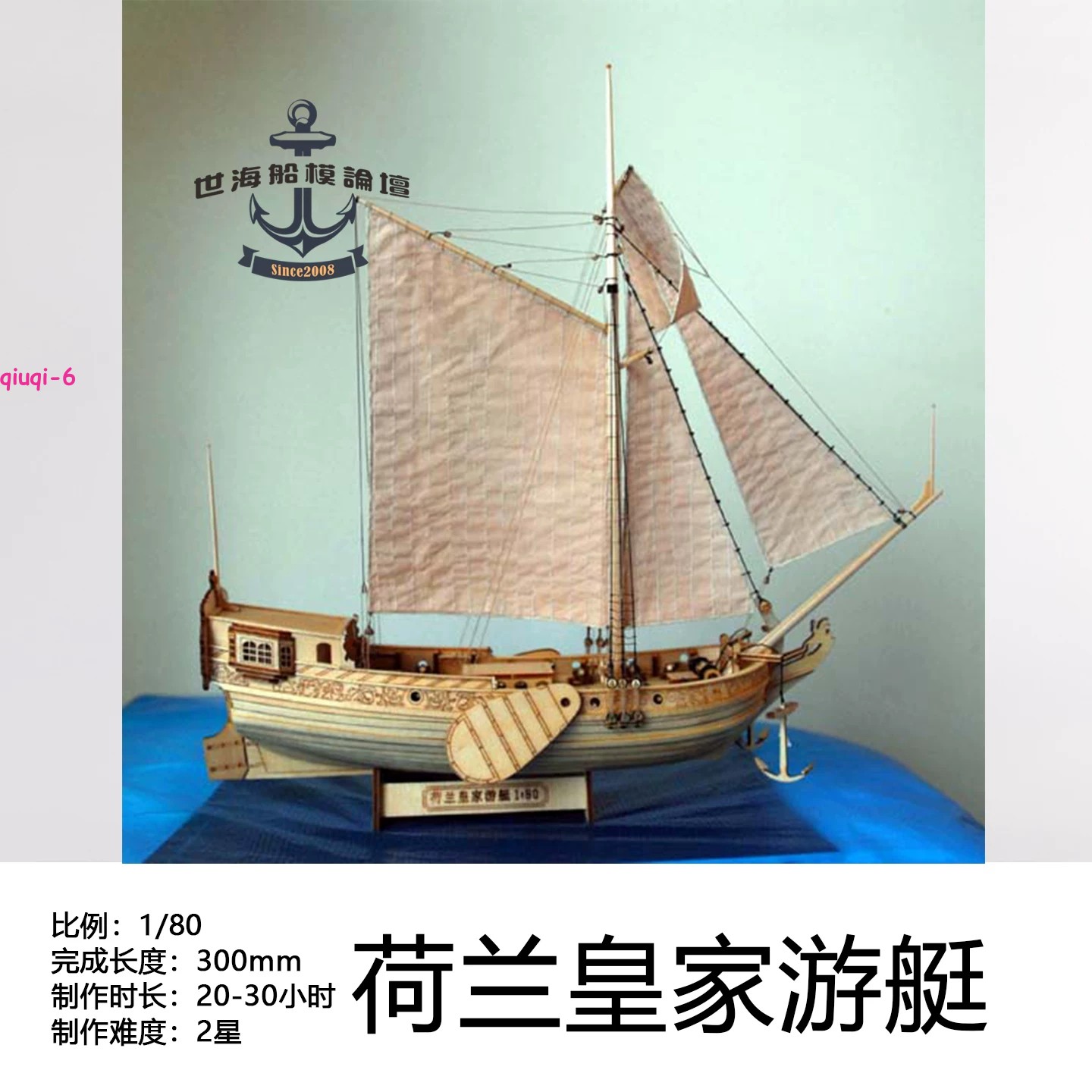 1/80 Dutch Royal Yacht Ship Model Kit