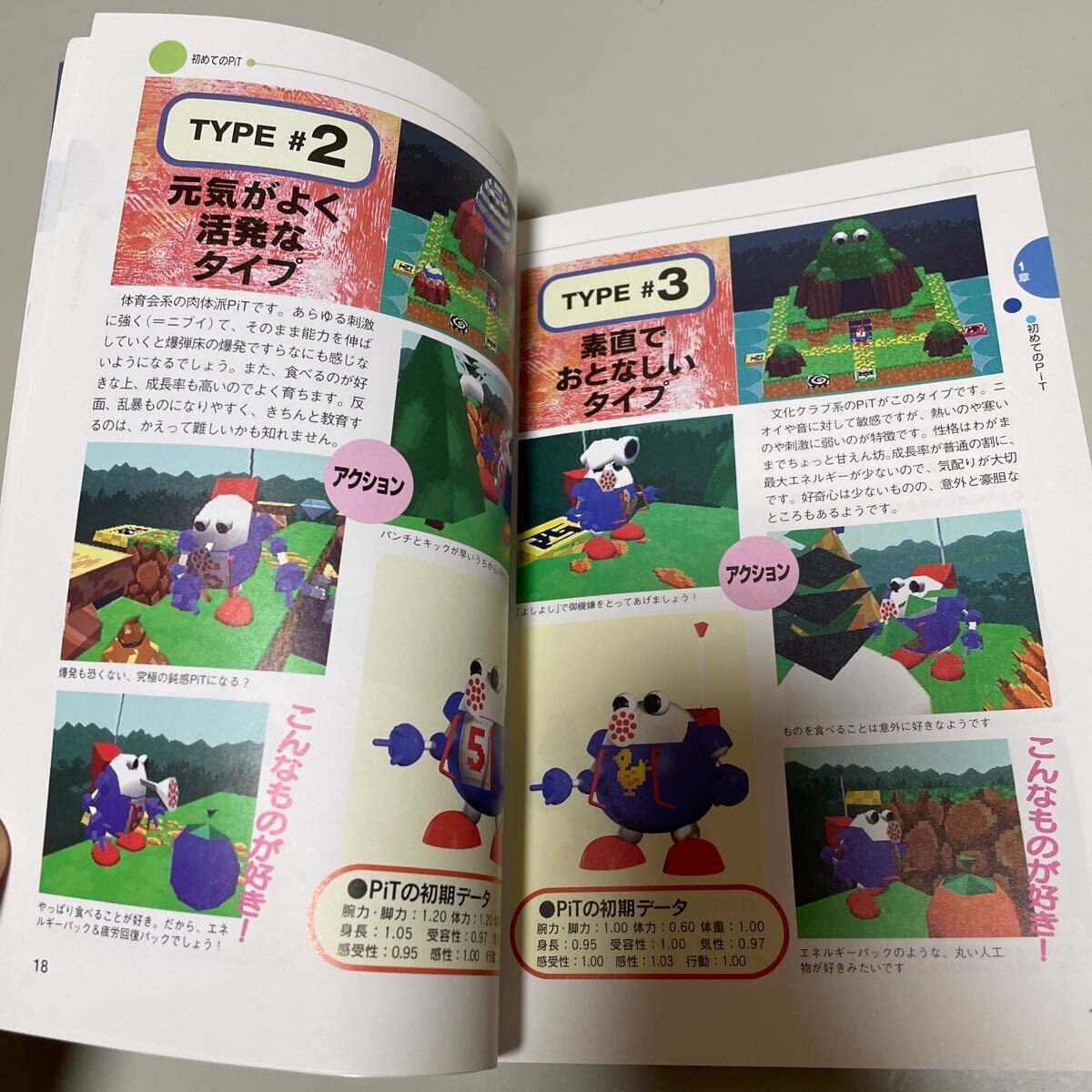 GanbMorikawakun 2 Osanpo File