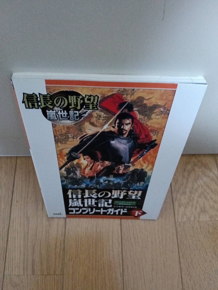 Nobunaga AmbitiArashijoki 2