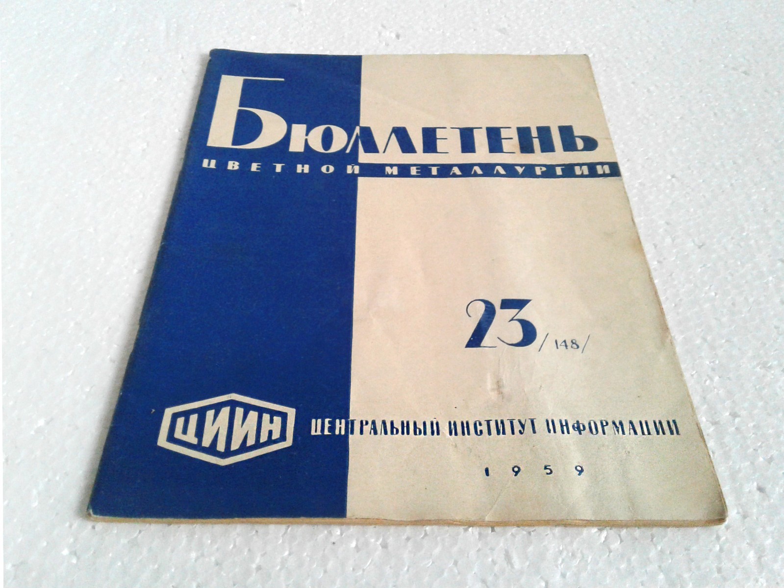 Vintage Magazine Scientific Journal Bulletin of Non-Ferrous Metallurgy 1959 USSR
