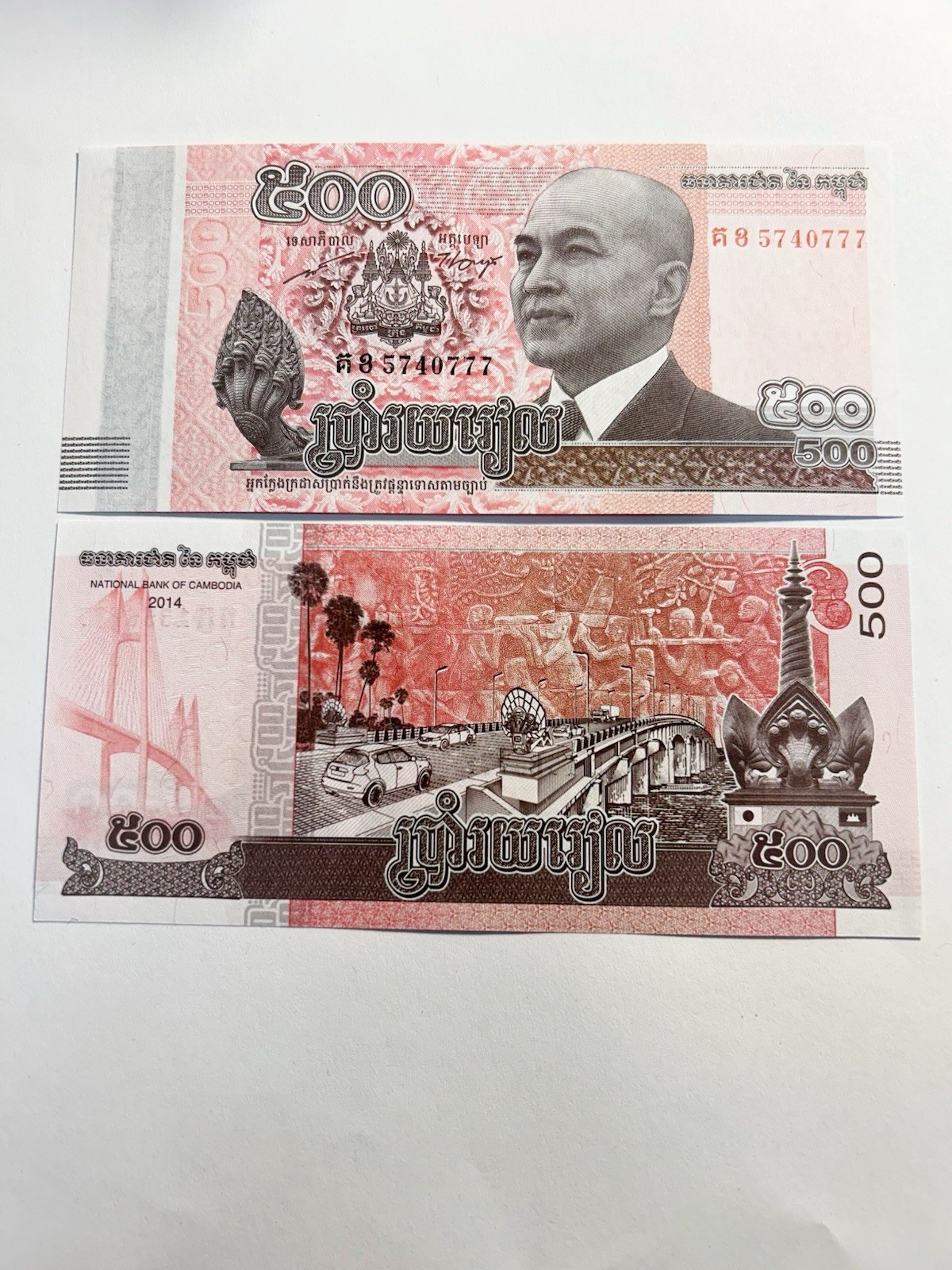 2014 Cambodia 500 Riels  Fancy 777 Serial Banknote Rare Triple 7 Note#0522