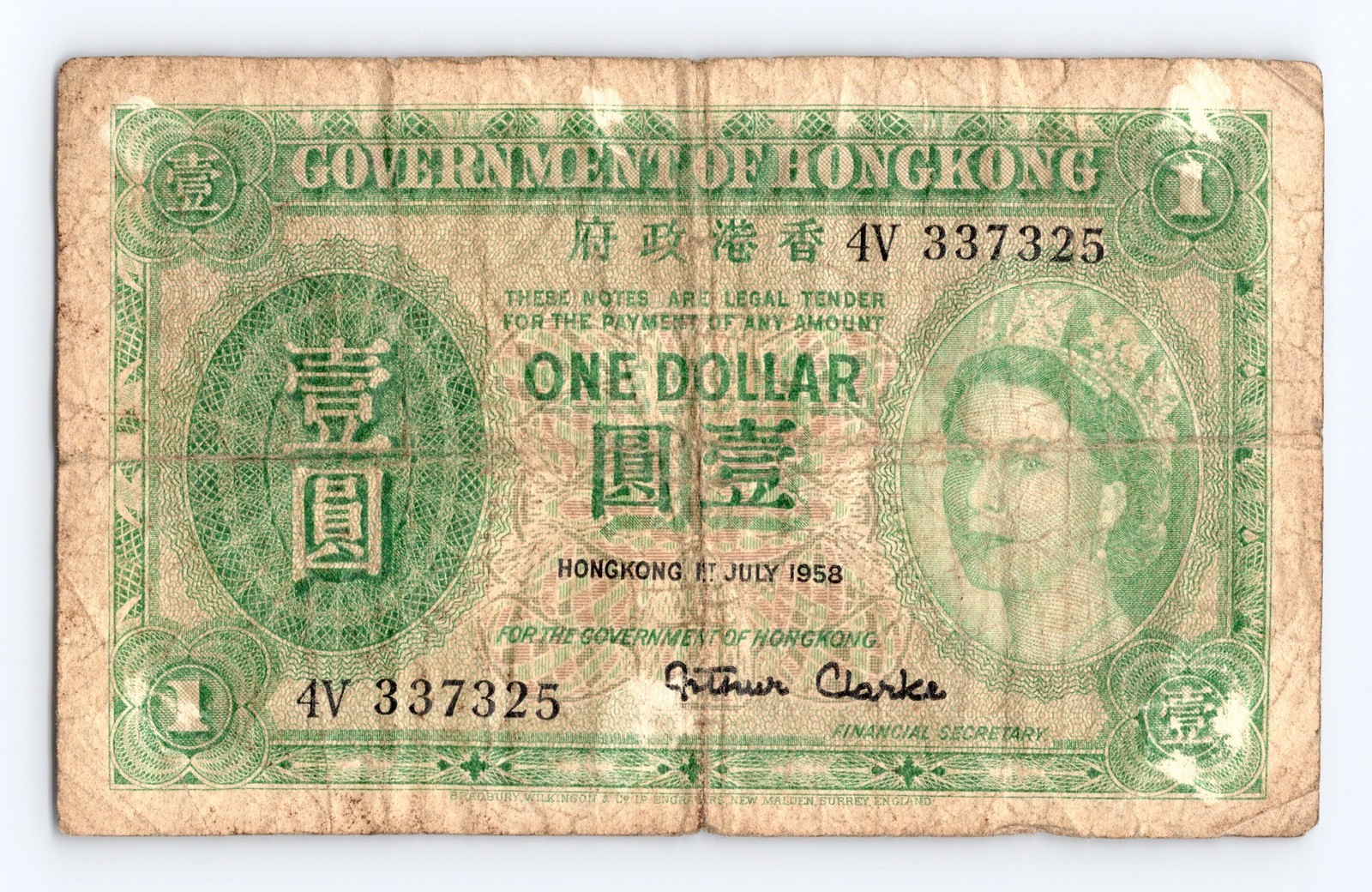 1958 Hong Kong $1 Government of Hong Kong Note 12