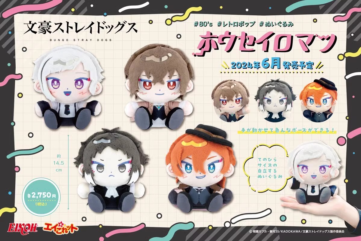 15cm Official Bungo Stray Dogs Chuuya Dazai Osamu Plush Doll Sitting Stuffed Toy