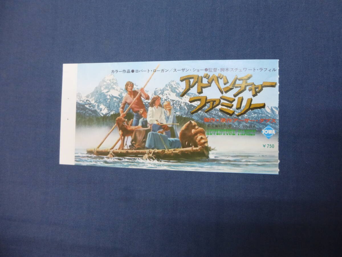 2ticket stub Adventure Family ears Robert Logan Susan Shaw Adventure Family