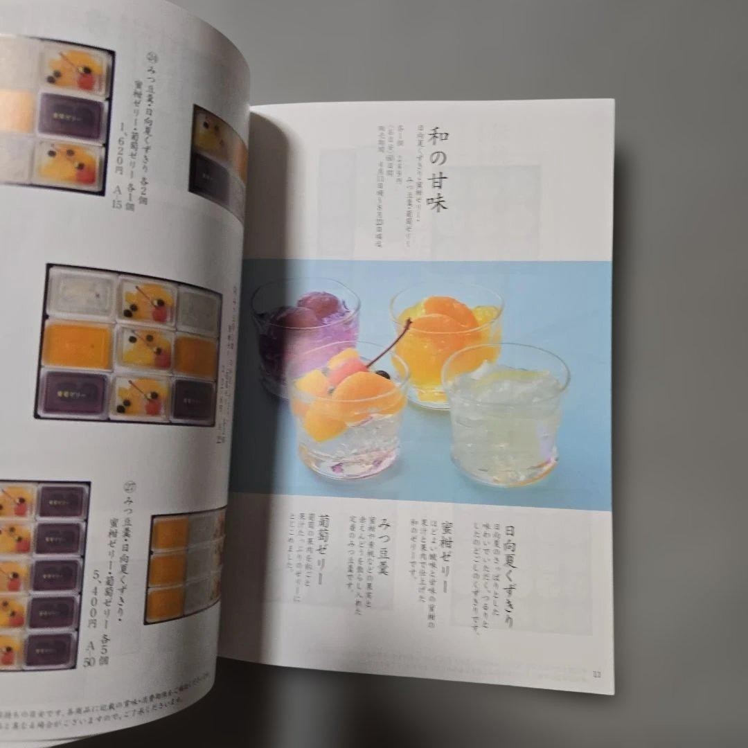 TawarayYoshitomi Catalog Summer 20KyoSweets Book