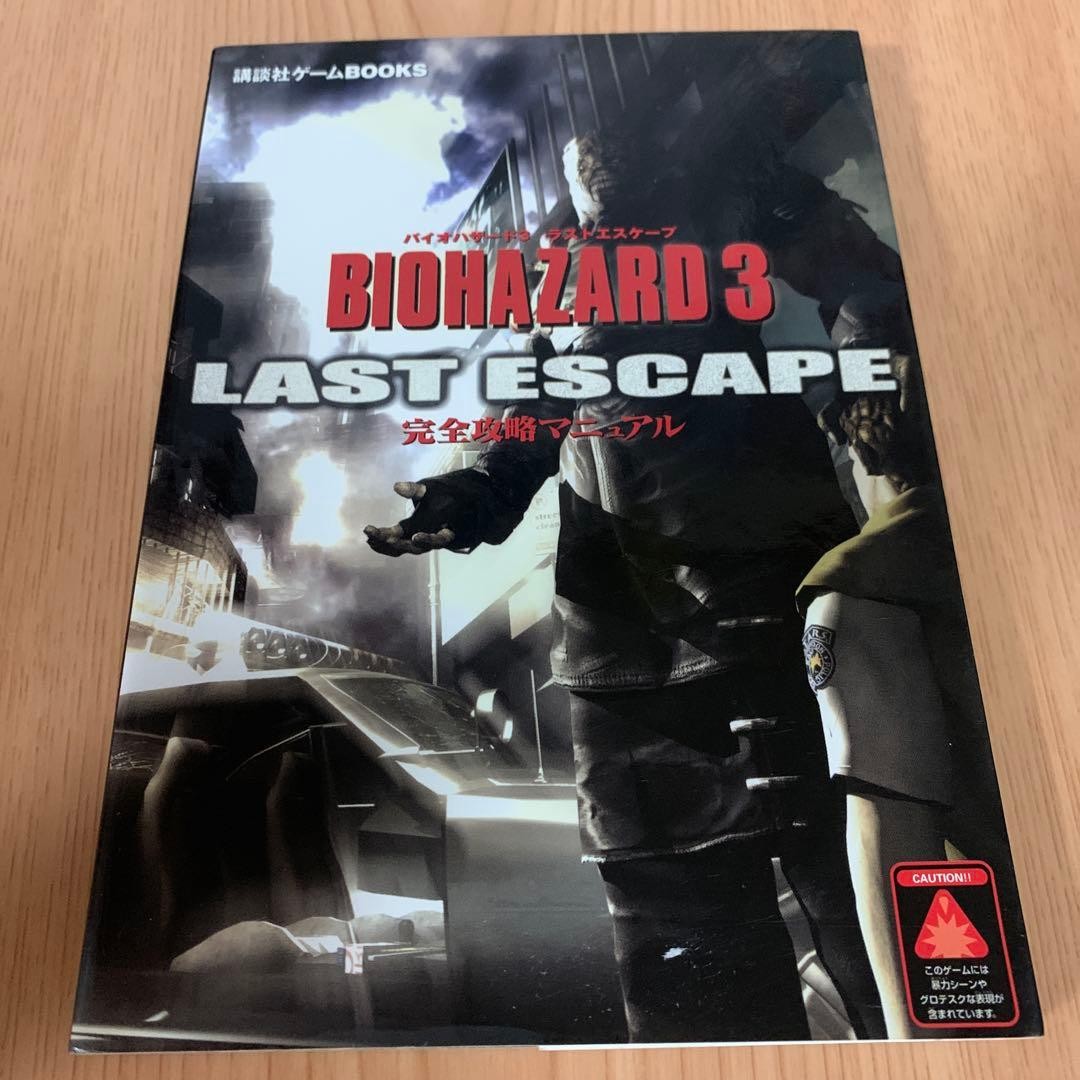 Strategy Guide Resident Evil 3 Last Escape Complete Manual