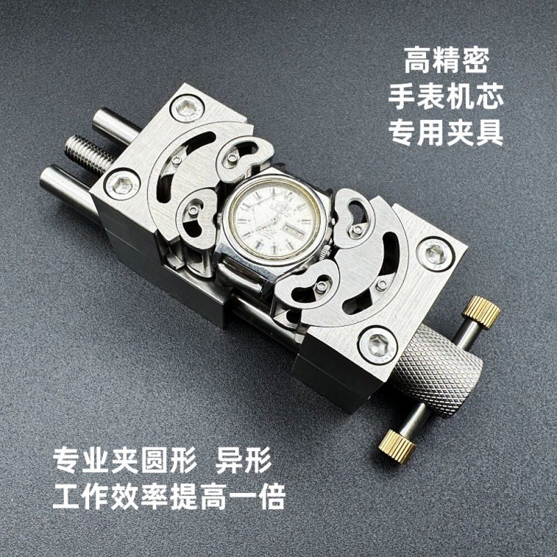 High Precision Stainless Steel Vise Mini – Watchmaker Grade For Engine Models