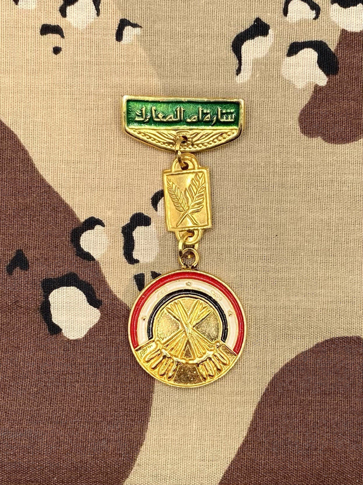 Original Iraqi Army Mother Of All Battles Medal, Desert Storm, Saddam Hussein
