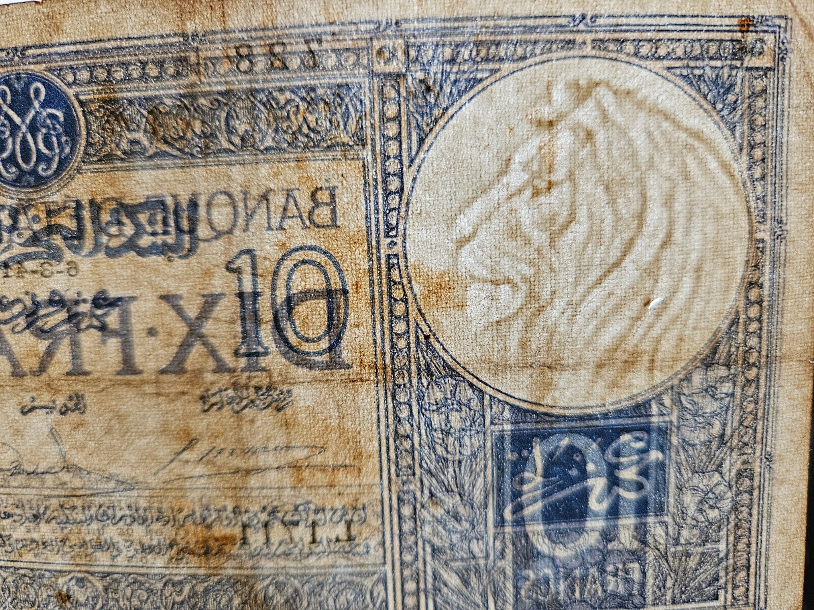 Morocco 10 francs 1941 banknote