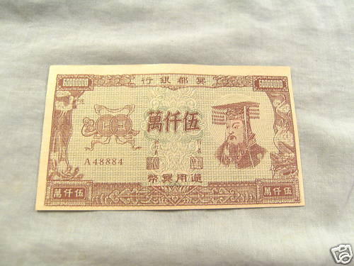 CHINESE HELL  BANKNOTE - FUNERAL MONEY