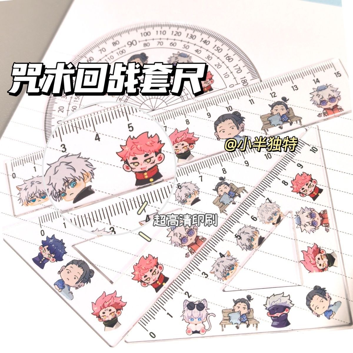 Jujutsu Kaisen Acrylic Straightedge Stationery Suit Ruler Set Cosplay Fine Gift