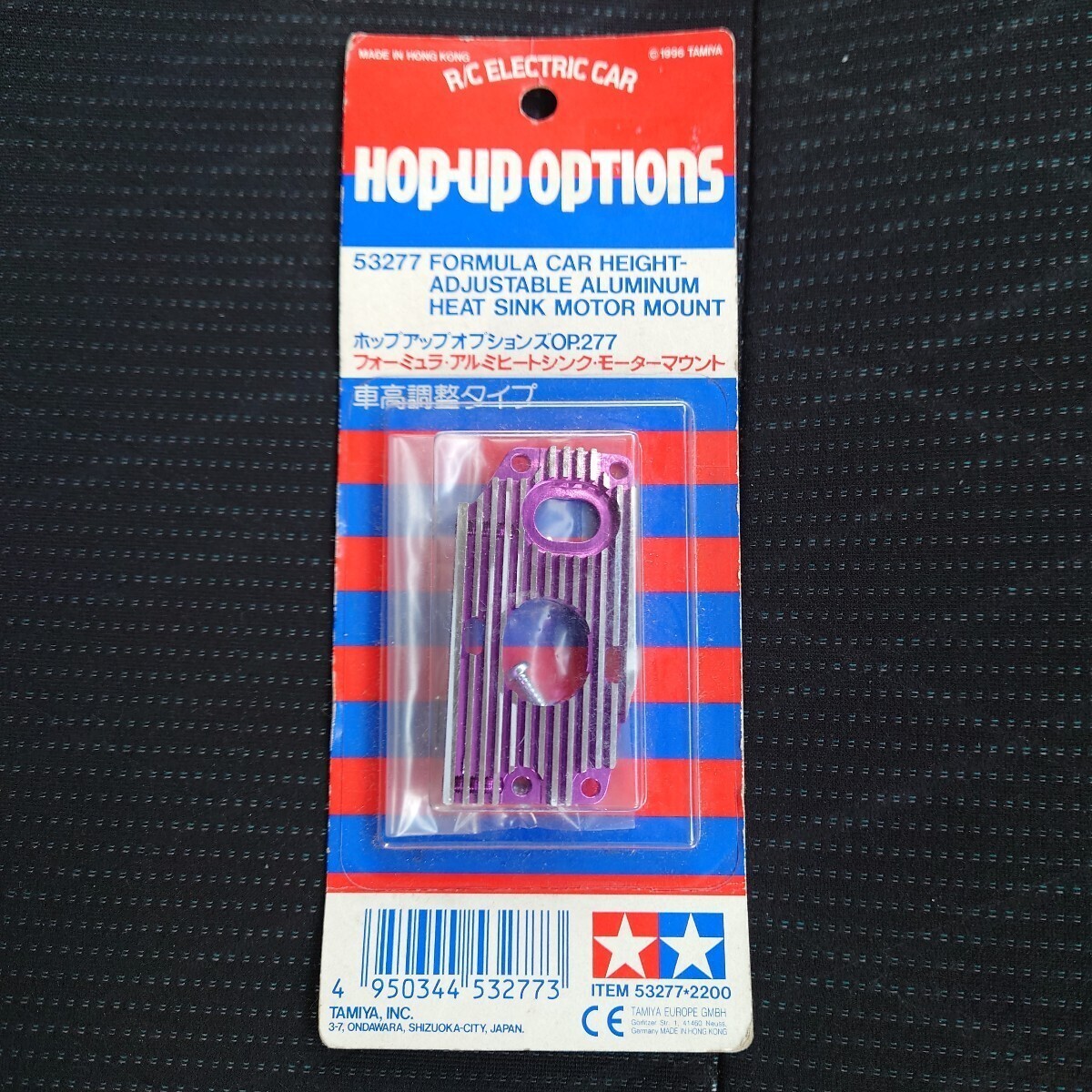 Tamiya OP.277 Formula Aluminum Heat Sink Motor Mount Adjustable F101 F102 F103