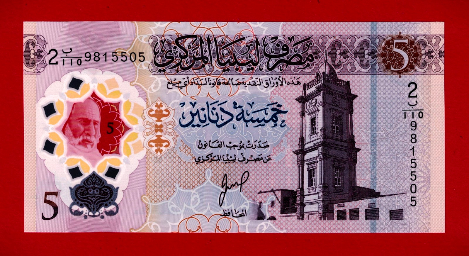 LIBYA 5 DINARS 2025 UNC Polymer - Sign: Naji Mohammed Issa Belqasem - (Pick-86b)