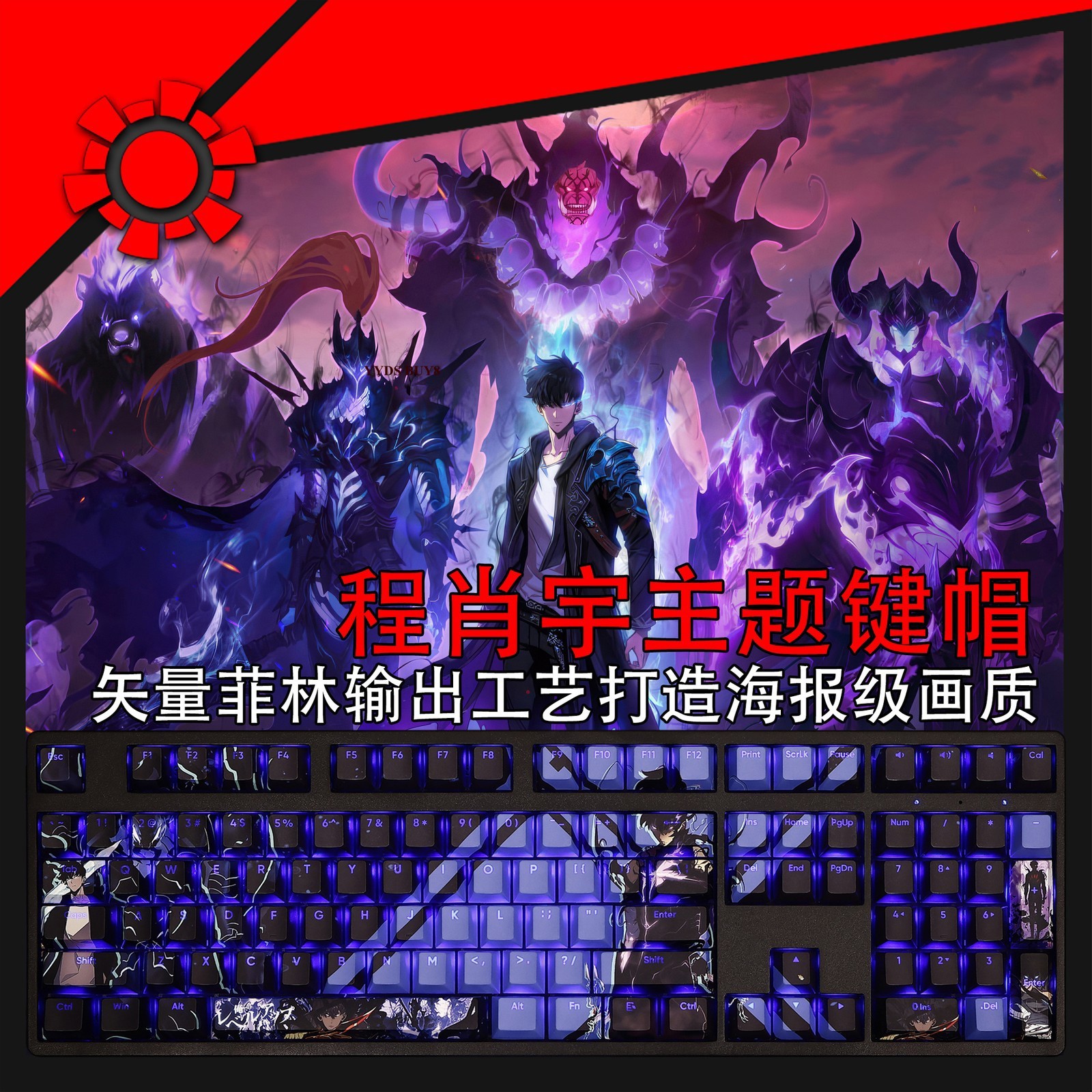 Anime Solo Leveling Sung Jin-Woo Keyboard PBT Keycaps For Cherry MX Part