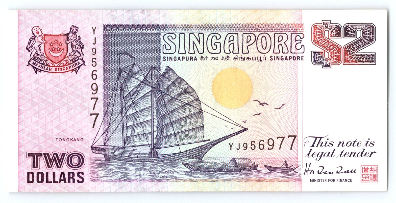 Singapore - 2 Dollars - 1976 - WPM# YJ956977
