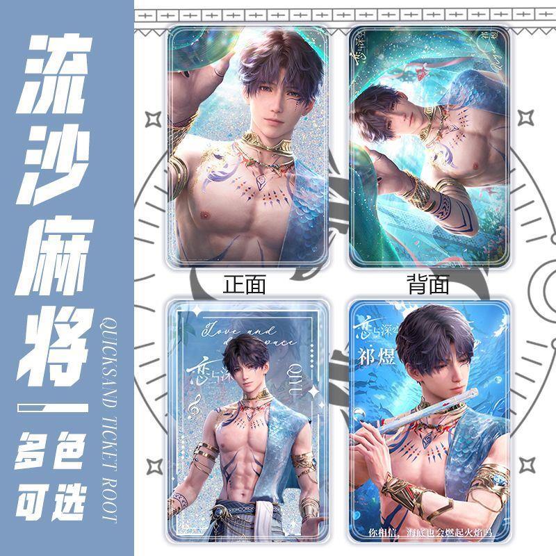 Love and Deepspace Rafayel Anime Quicksand Mahjong Standing Board Cospaly Gift