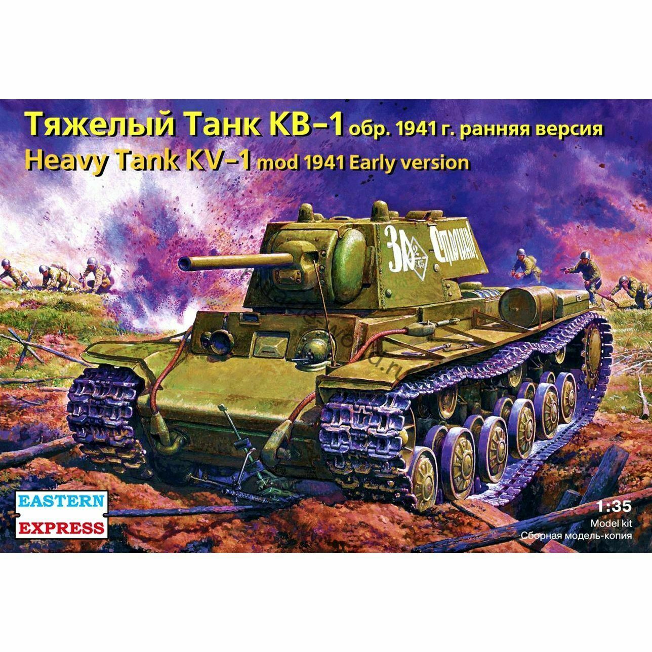 1/35 Eastern Express 35084 Heavy Tank KV-1 model 1941 Early Version