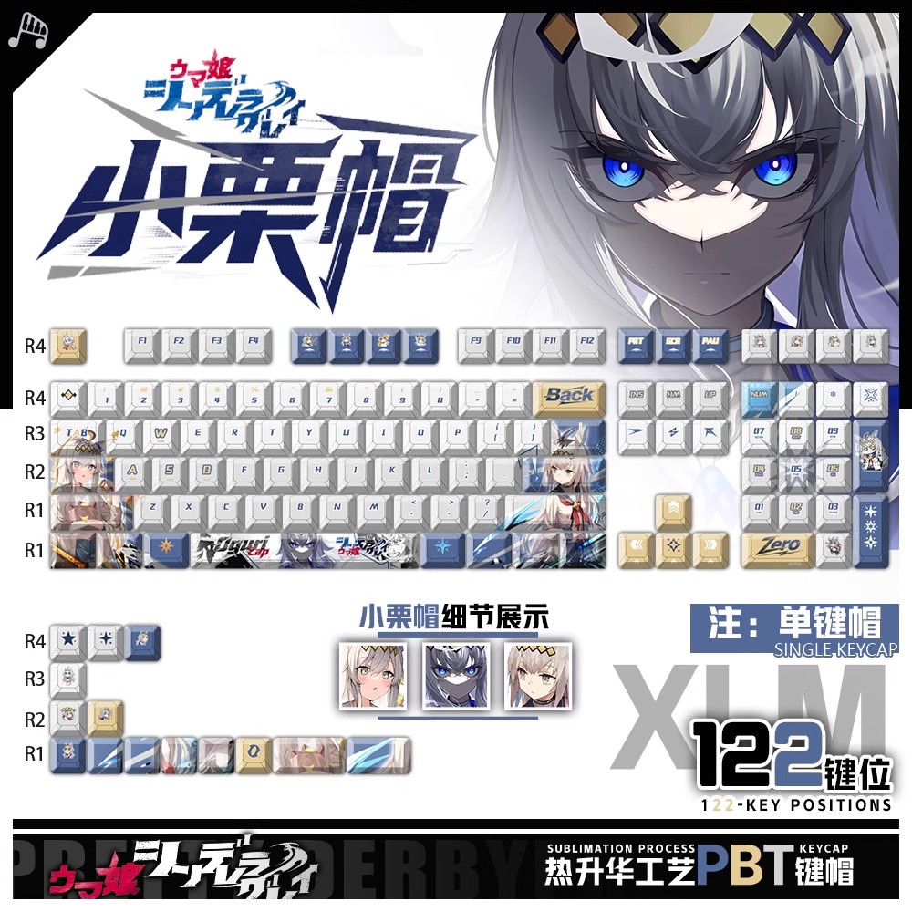 Anime Pretty Derby Oguri Cap PBT Keyboard Keycaps 122 Key Complete Set Keycaps