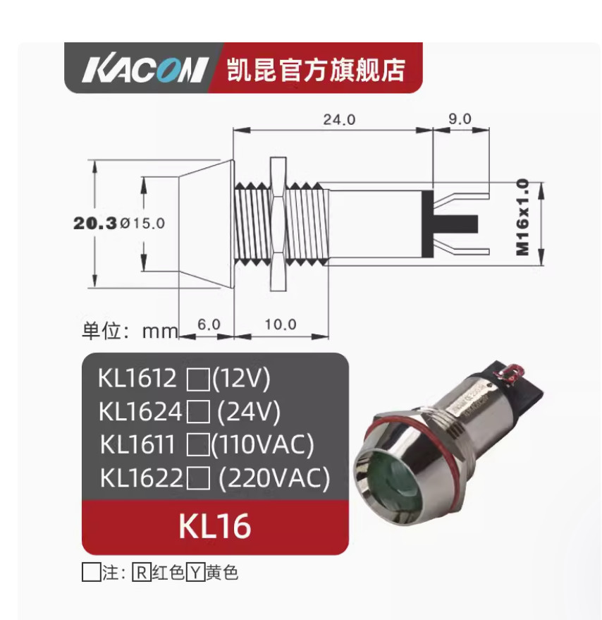 1PC NEW KACON Metal signal lamp KL16 KL1622Y AC220V yellow 16mm #LL