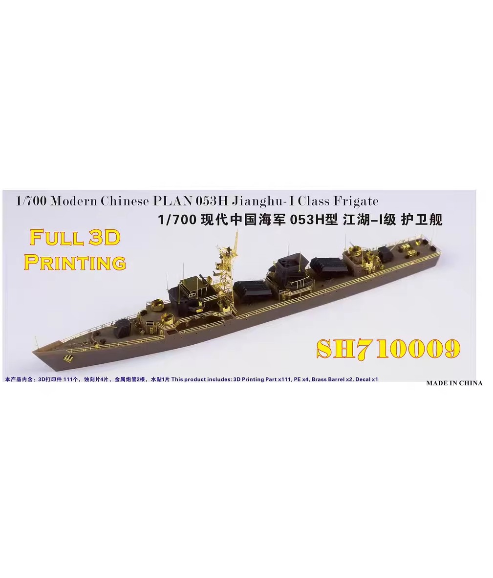 Fivestar SH710009 1/700 Chinese Navy Type 053H I class frigate 3D printed parts