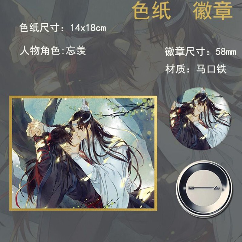 Mo Dao Zu Shi MDZS Wei Wuxian Lan Wangji Anime Paper Card Badge Brooch