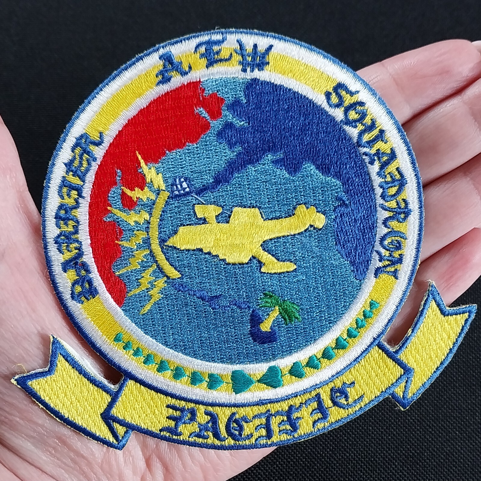 AEW AIRBORNE EARLY WARNING BARRIER SQUADRON PACIFIC USN MILITARY NAVY PATCH