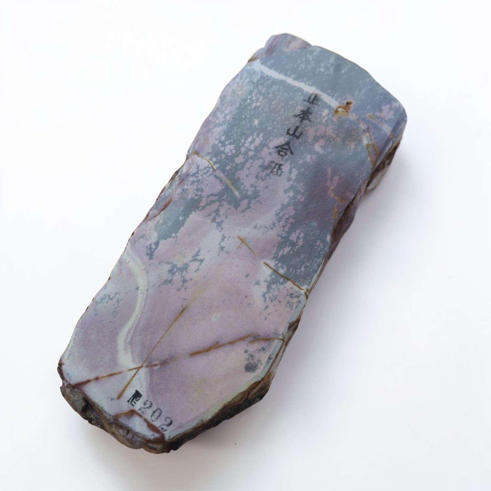Japanese Natural Whetstone Shohonyama Tenjyo Suita Umegahata Murasaki 190mm