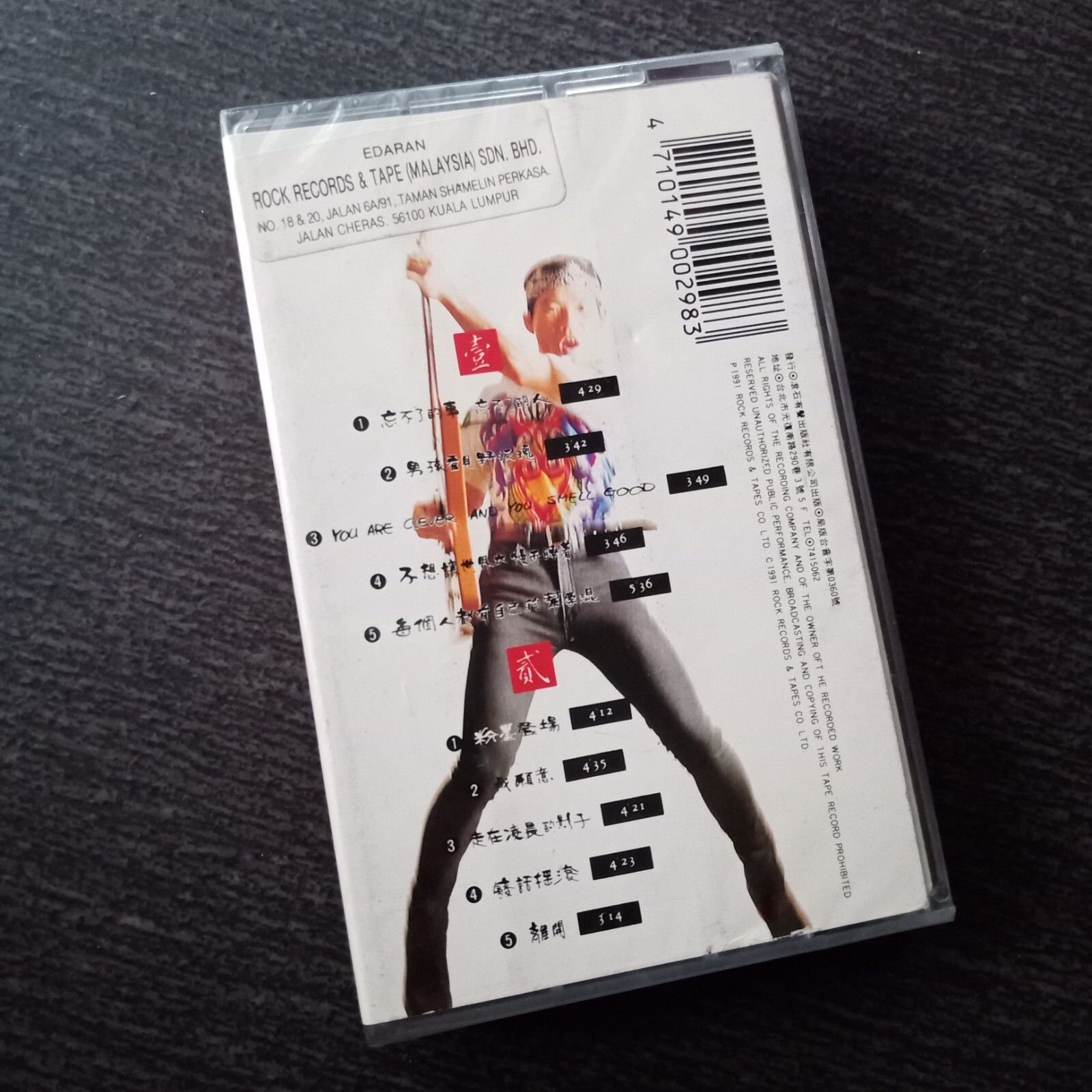 E- 赵传 =四= 马来西亚版磁带 未拆 Malaysia Cassette Sealed