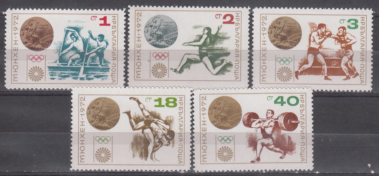 W BULGARIA 2048-2052 MUNICH OLYMNPIC WINNERS
