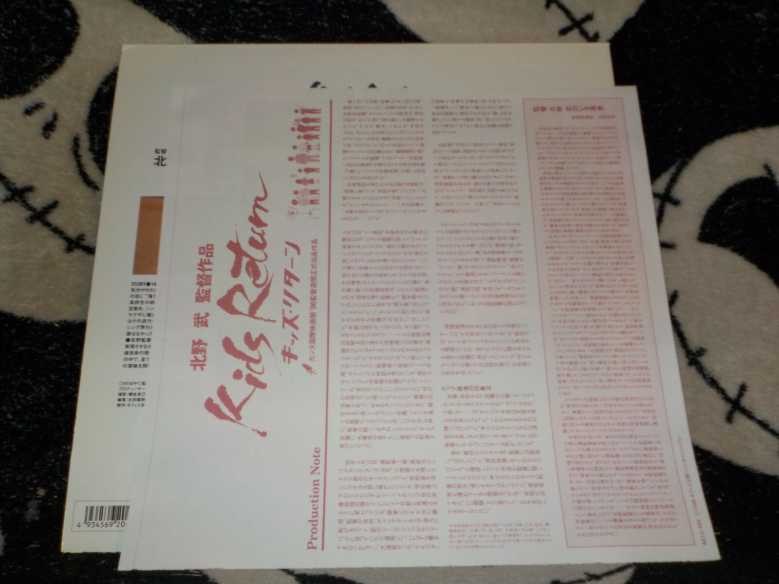 Kids Return Widescreen Laserdisc LD Japan +Insert Free Ship $50