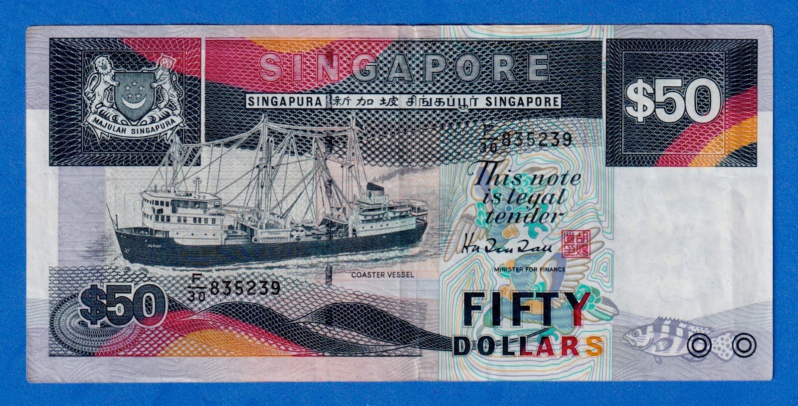 Singapore $50 1994 (ND)  P- 36  Circulated Note  - Vessel / Bridge F/30 835239