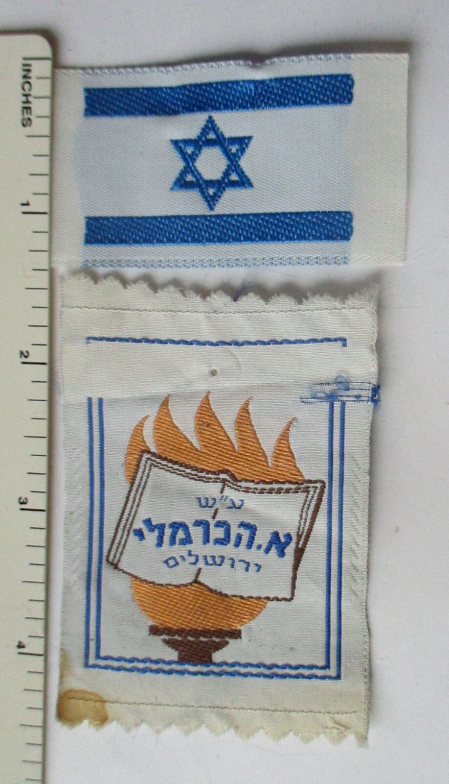 Vintage JERUSALEM ISRAEL SCHOOL PATCH Insignia