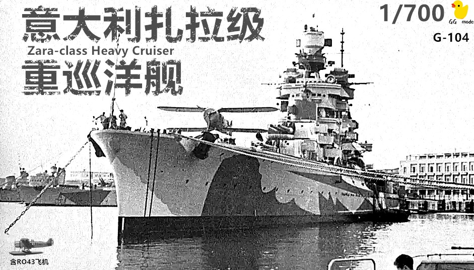 3D Printed 1/700 Italian Navy Zara-class Heavy Cruiser Unpainted Model Kit