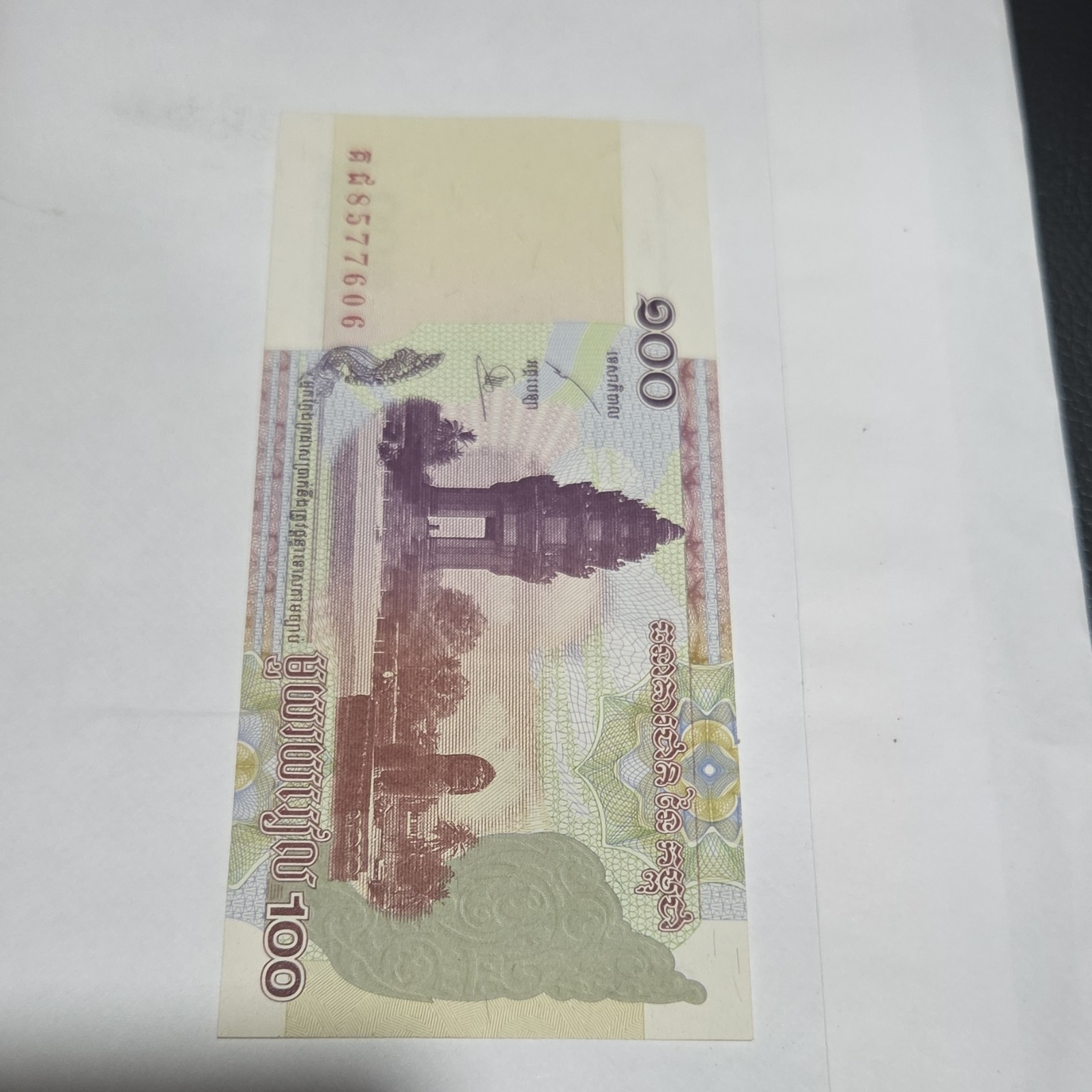 National Bank of Cambodia 100 Riels Banknote 2001 Serial 8577606 Uncirculated