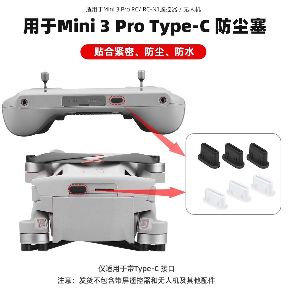 For DJI MINI 3PRO Type-C Charging Port Plug MINI 4K Dustproof Plug Avata2