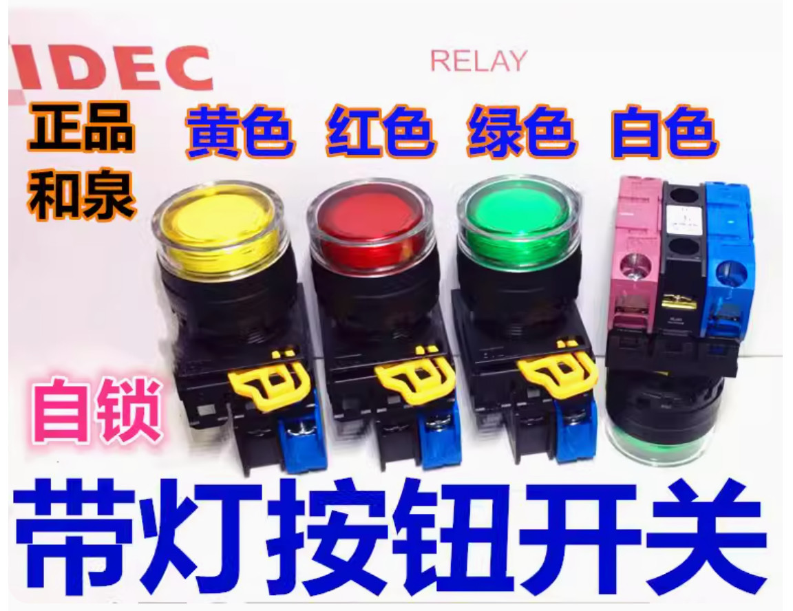 1PC New IDEC Self-locking button switch YW1L-AF2E11Q4Y 24V 1NO1NC yellow #LL