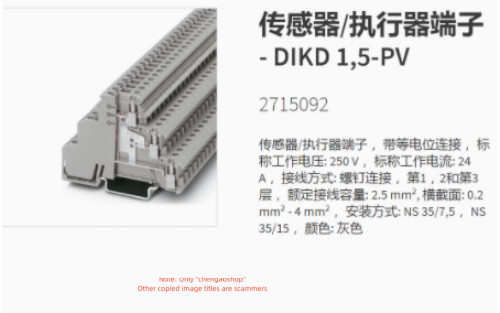 1PC NEW Actuator terminals DIKD 1,5-PV 2715092 #L6540Y LZ