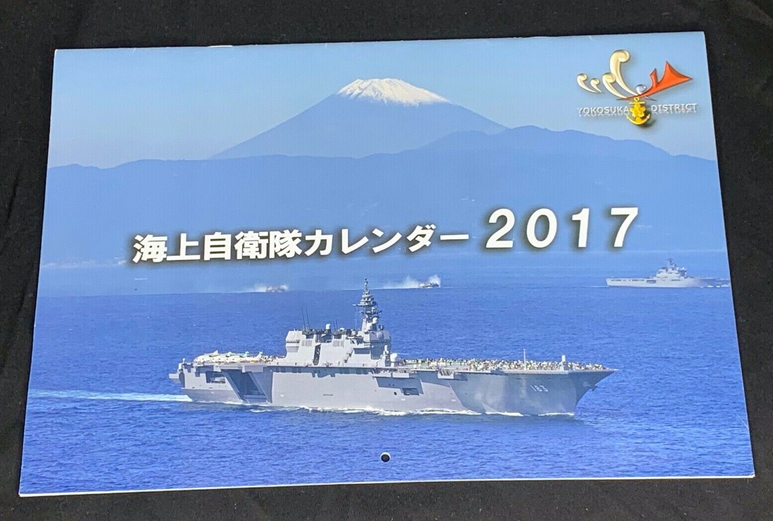 2017 Japanese Maritime Self Defense Force Calendar