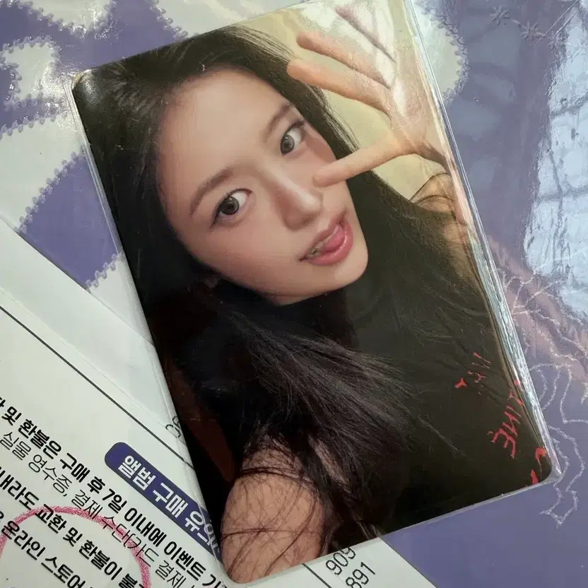 Ive Eujin Revive Lucky Draw Photocard