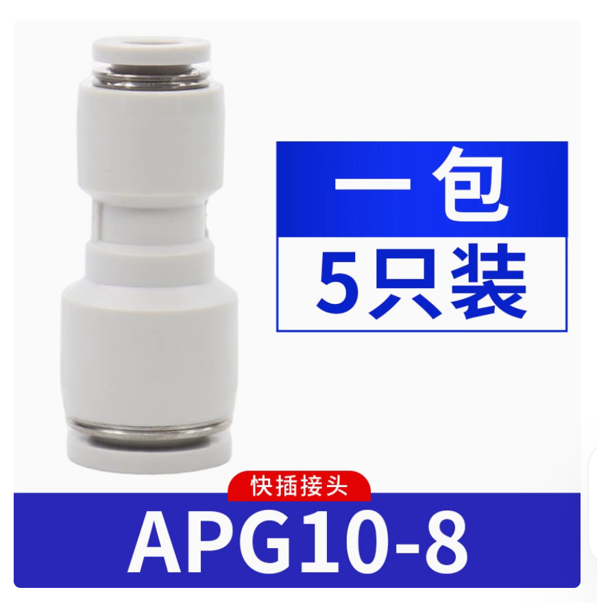 Pack of 5 NEW AirTac Quick couplings for pneumatic fittings APG10-8 #LL