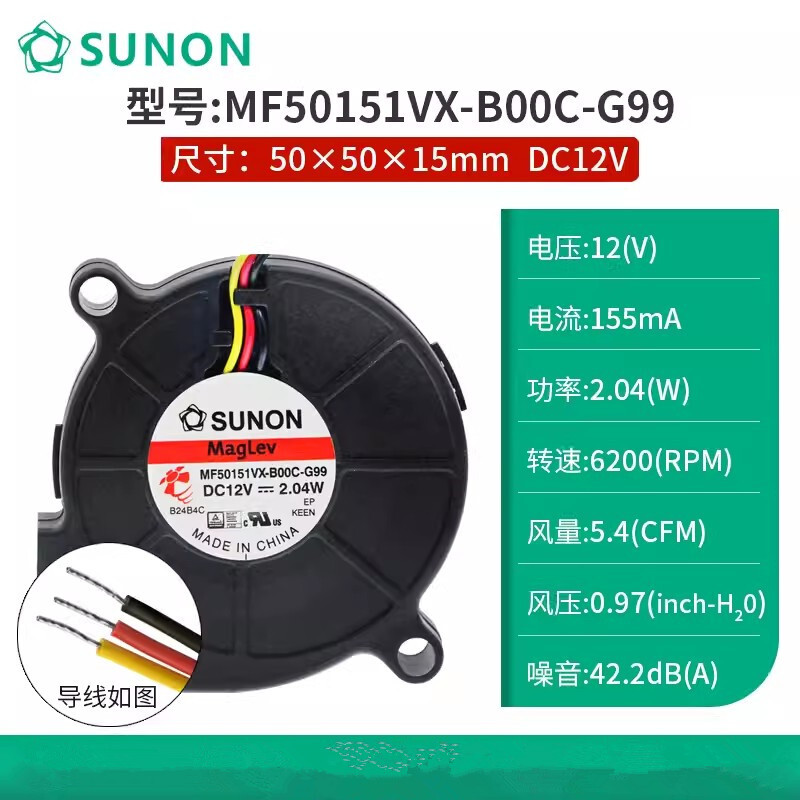 SUNON MF50151VX-B00C-G99 12V 2.04W 5015 Speed Turbo Blower 3-wire