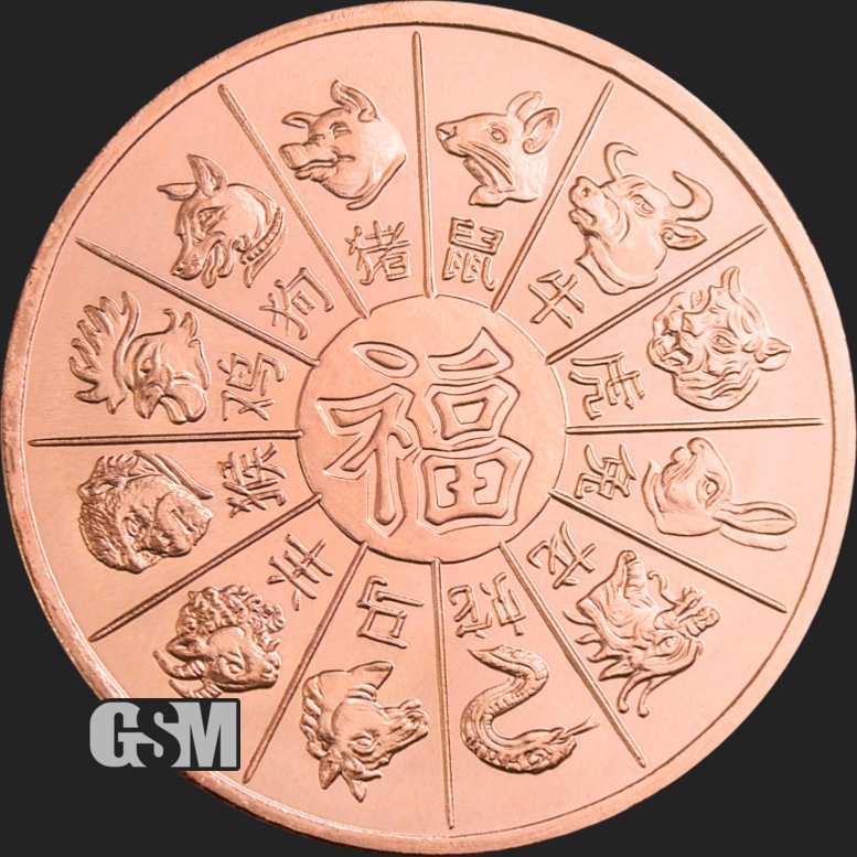 1 Oz. Solid .999 Fine Copper Round - Year of the Dog - Golden State Mint