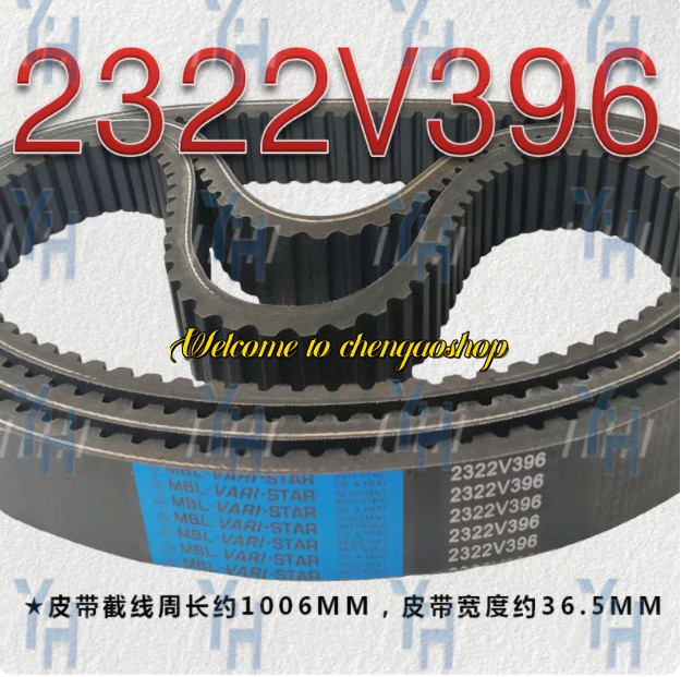 ✅🔥1PC NEW For 2322V396 variable speed belt #L2277T LZ