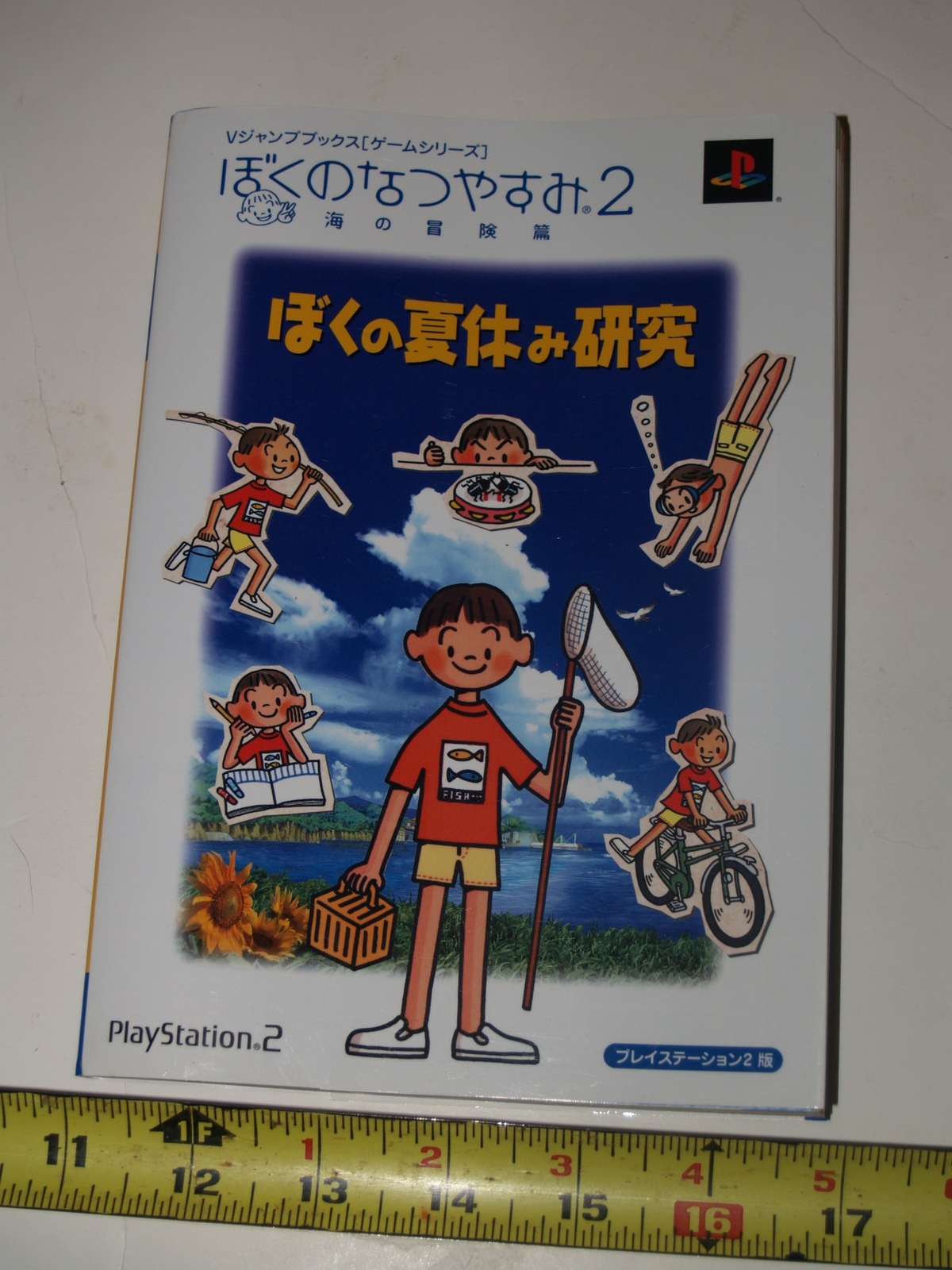 Adventures of the Sea - Summer vacation research PS2-ISBN: 4087791831-Japanese