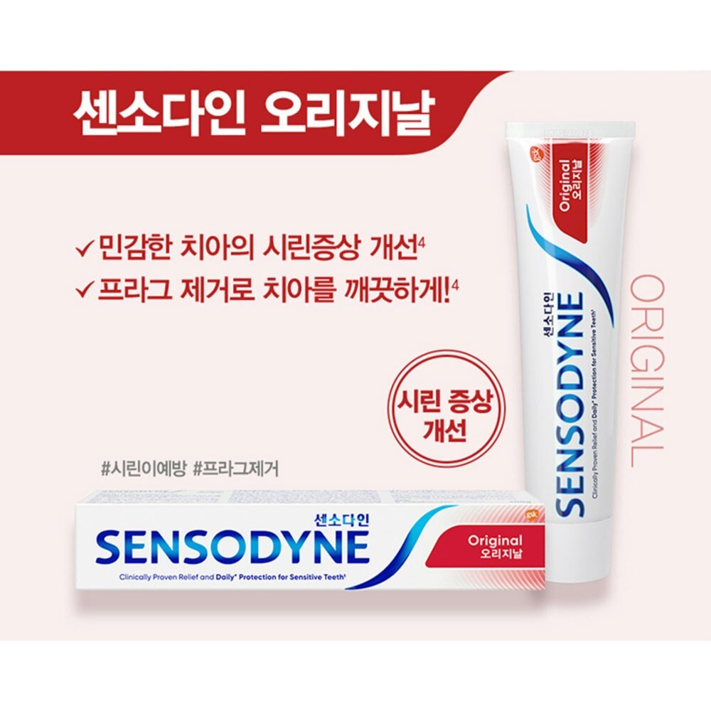 Sensodyne Fluoride Toothpaste ORIGINAL Plus 100g x 1EA * Help to reduce plaque*