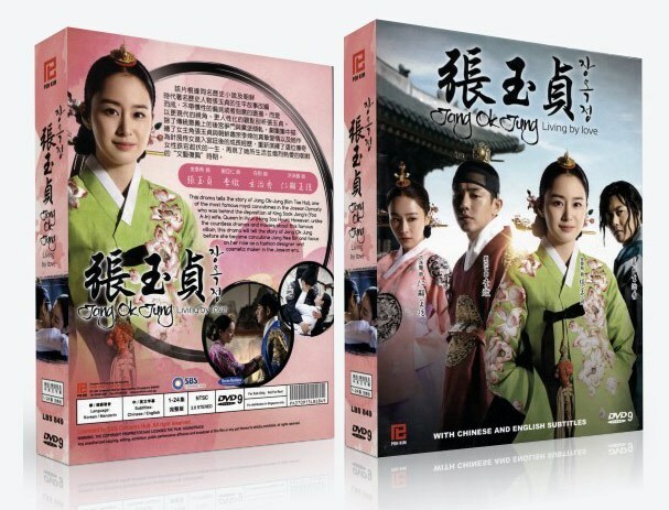 Jang Ok Jung Korean Drama - TV Series DVD with English Subtitles (K-Drama)