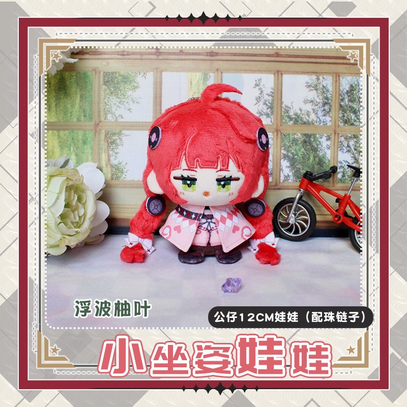 Zenless Zone Zero Ukinami Yuzuha Keychain Soft Toy Doll Bag Pendant Anime Gifts