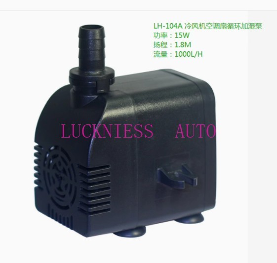 1PC NEW LH-104 LHUO anti sediment micro submersible pump 110-120V
